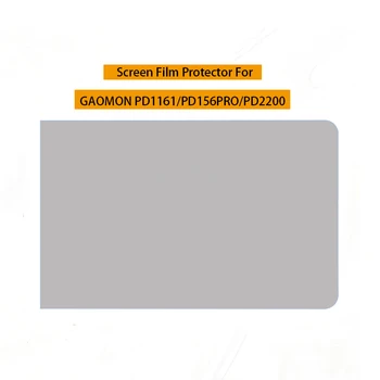 GAOMON PD1161/PD156PRO/PD2200 Планшетный дисплей с ручкой/Защитная пленка для графического перьевого монитора