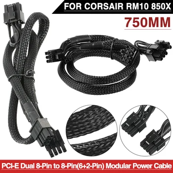 1 Шт. модульный кабель PCI-E 75 см, двойной 8-контактный-8-контактный (6 + 2-контактный) Модульный кабель питания для Corsair RM10 850X, аксессуары для замены проводов